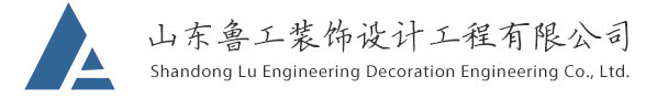 济南AIYOUXI.COM-爱游戏(中国)
设计-济南装修公司-山东AIYOUXI.COM-爱游戏(中国)装饰设计有限公司