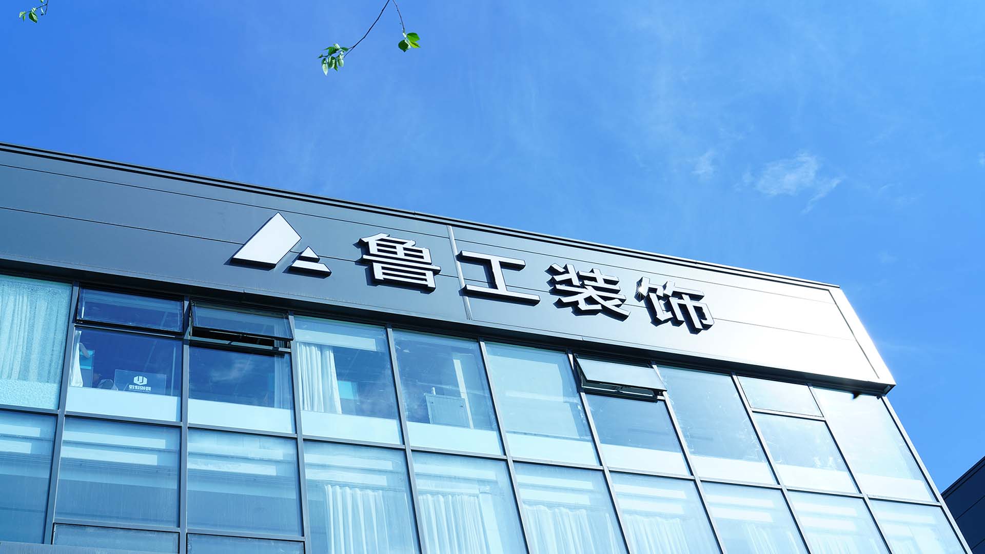 济南办公室设计装修.jpg